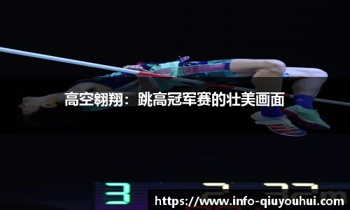 QY球友会体育