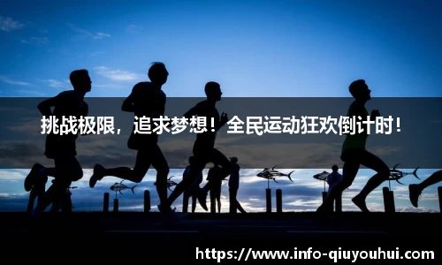 QY球友会体育平台