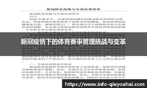 QY球友会体育