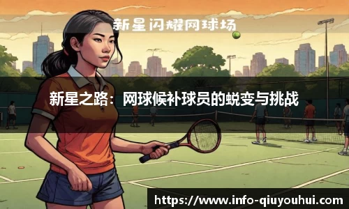 QY球友会体育官方网站