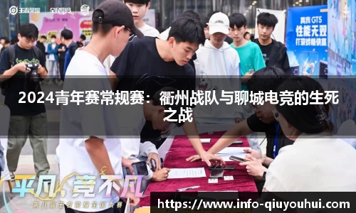 QY球友会体育