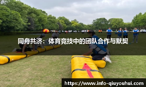 QY球友会体育平台