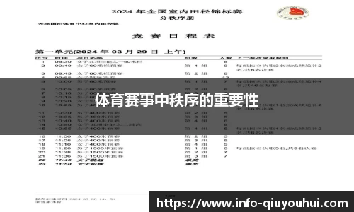 QY球友会体育
