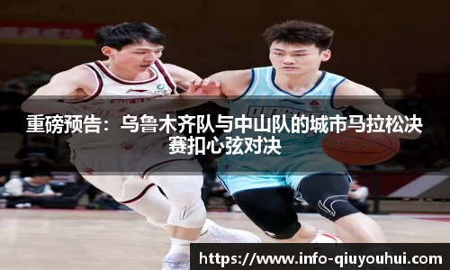 QY球友会体育平台