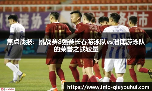 QY球友会体育平台