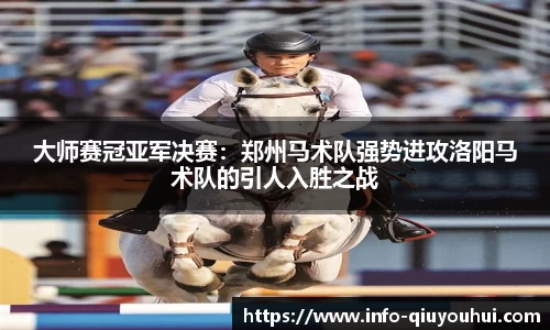 QY球友会体育平台
