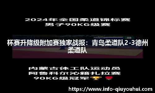 QY球友会体育