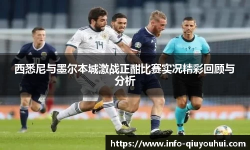 QY球友会体育